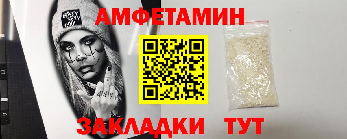АМФЕТАМИН 97% Аксай