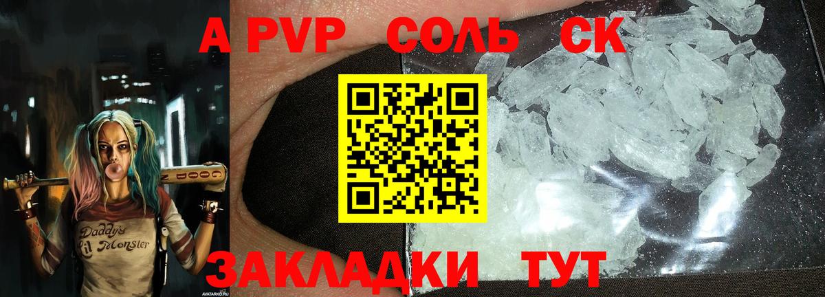 A-PVP СК КРИС  Alfa_PVP  Вход с VPN  Аксай  Alpha PVP VHQ  Alfa_PVP кристаллы 