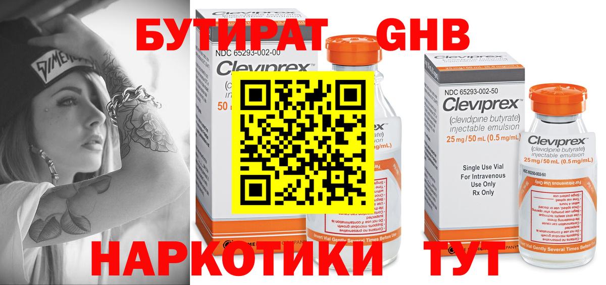 Аксай  Бутират бутик  Вход с VPN 
