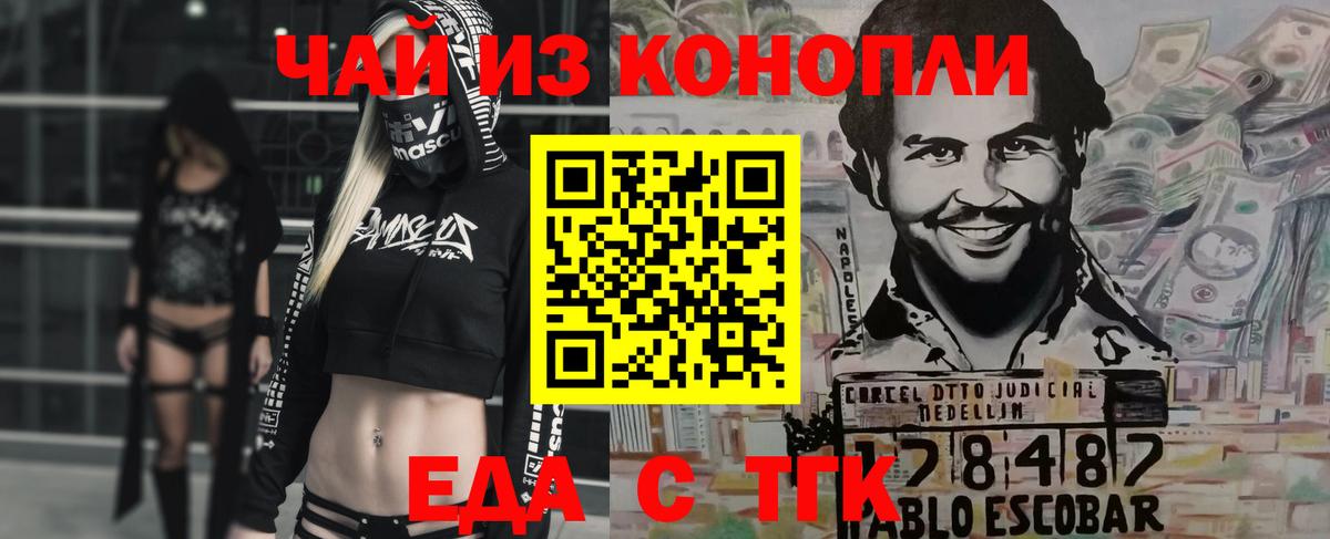 Аксай  Печенье с ТГК конопля  Вход с VPN 