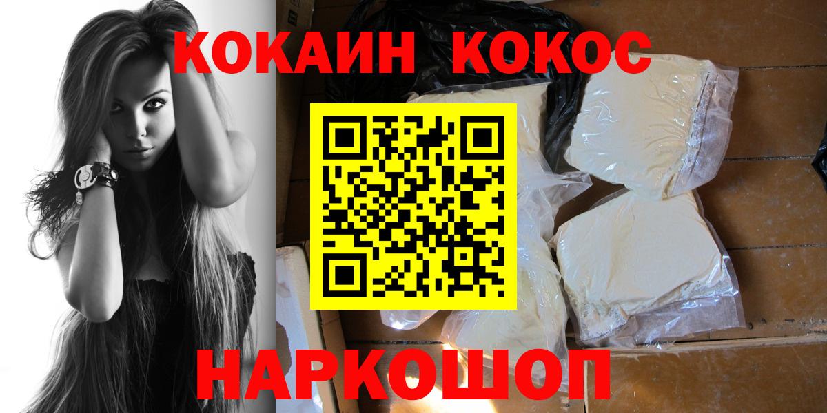 Кокаин Fish Scale Аксай