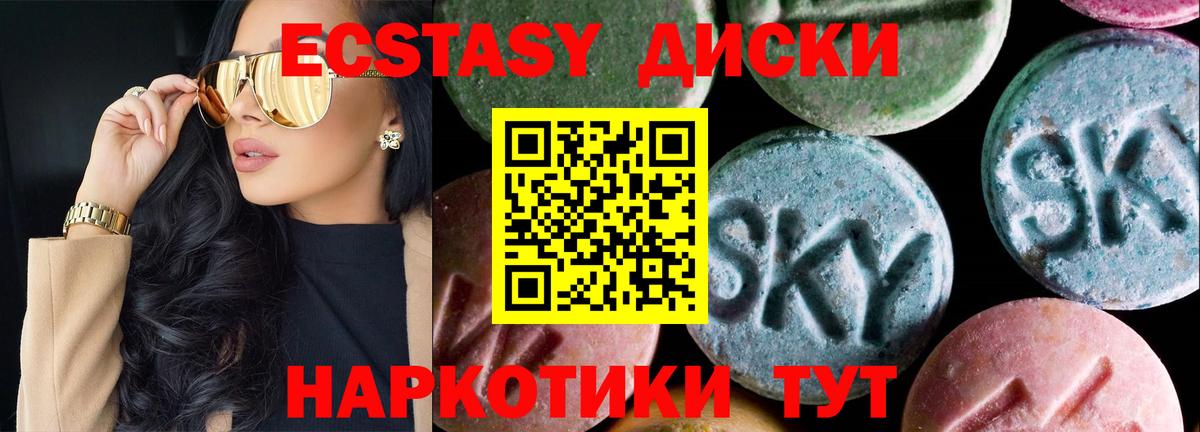 Экстази  Экстази круглые  Вход с VPN  Ecstasy бентли  Аксай 