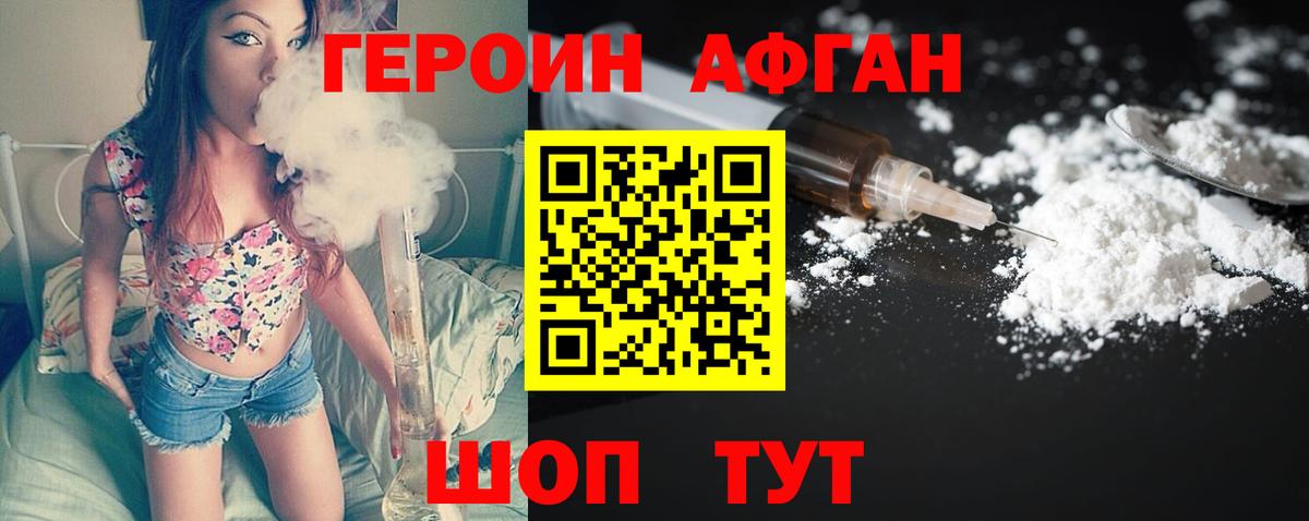 Героин VHQ  Вход с VPN  ГЕРОИН  Аксай 