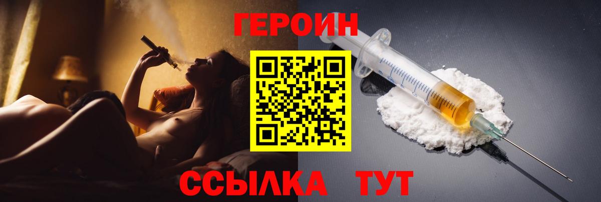 ГЕРОИН гречка Аксай