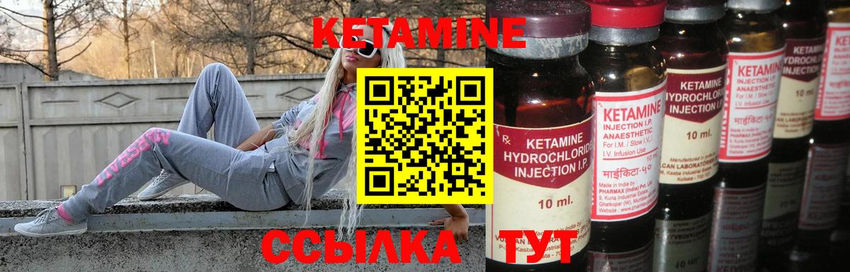 ссылка на мегу как зайти  КЕТАМИН ketamine  Вход с VPN  Аксай 