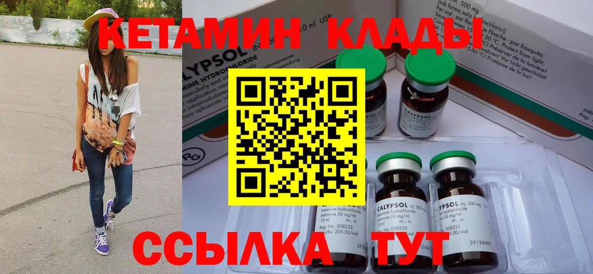 КЕТАМИН VHQ Аксай