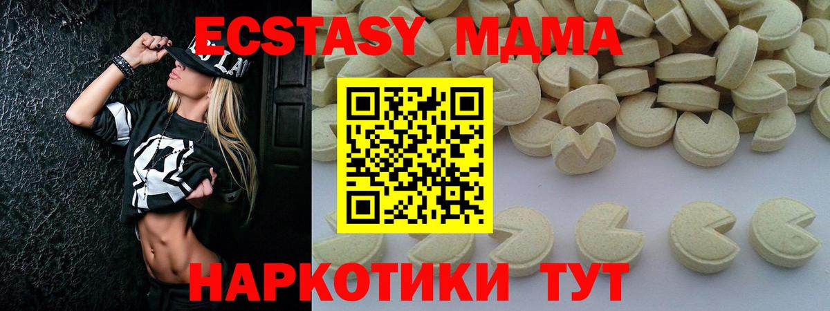 MDMA кристаллы  МДМА VHQ  Вход с VPN  Аксай 