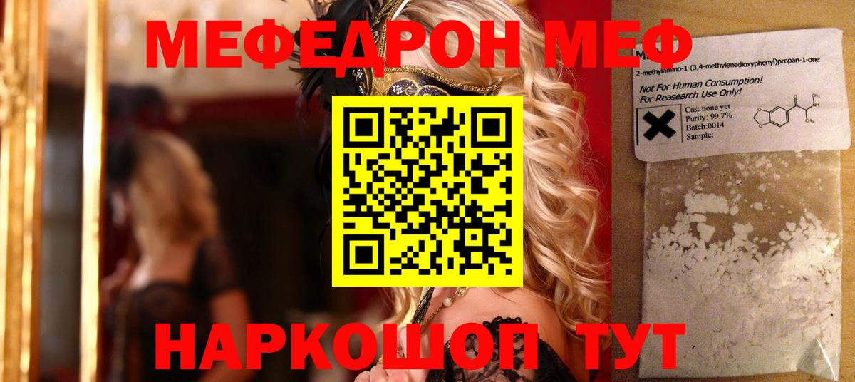 Аксай  МЯУ-МЯУ mephedrone  Вход с VPN  МЕФ  Меф mephedrone  Меф 