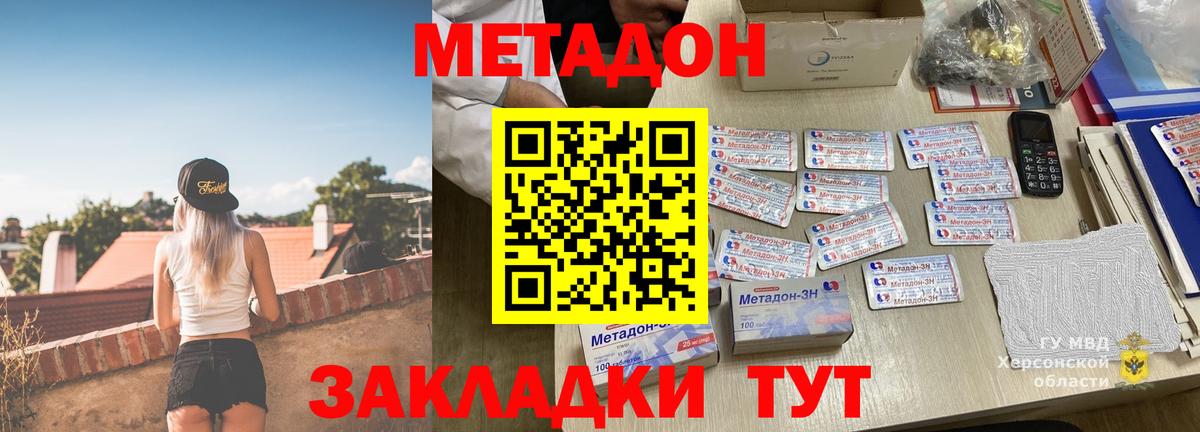 Метадон мёд  дарк нет состав  ОМГ ОМГ   МЕТАДОН VHQ  Аксай  Вход с VPN 
