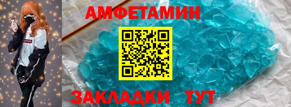 МЕТАМФЕТАМИН мет Аксай