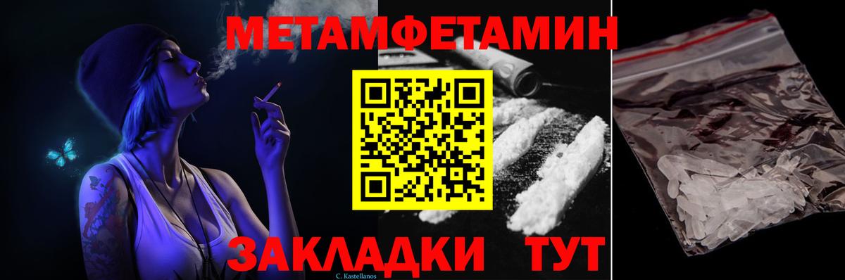Метамфетамин винт  Вход с VPN  Аксай 