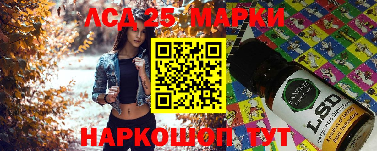 Марки 25I-NBOMe 1,5мг Аксай