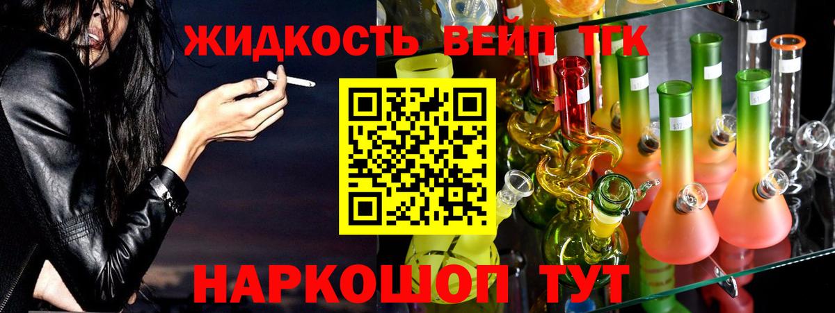 Дистиллят ТГК концентрат  Вход с VPN  ТГК Wax  Аксай 