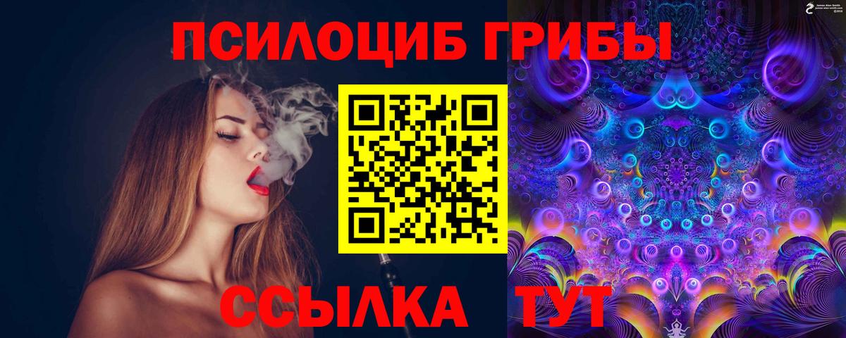 Галлюциногенные грибы ЛСД  Вход с VPN  Аксай 